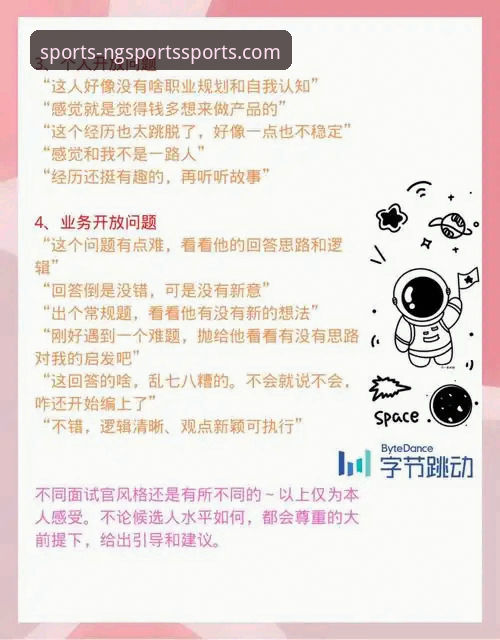 资深用户实测：NG体育怎么下载常见问题全解析，避开下载雷区的实战心得