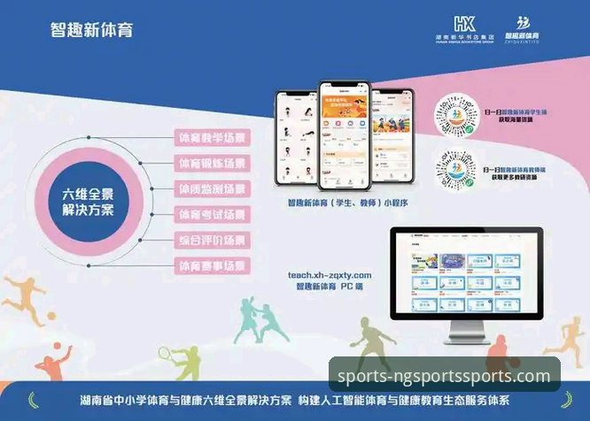 NG体育更新内容 NG体育平台更新了什么?这些新功能值得你立刻体验