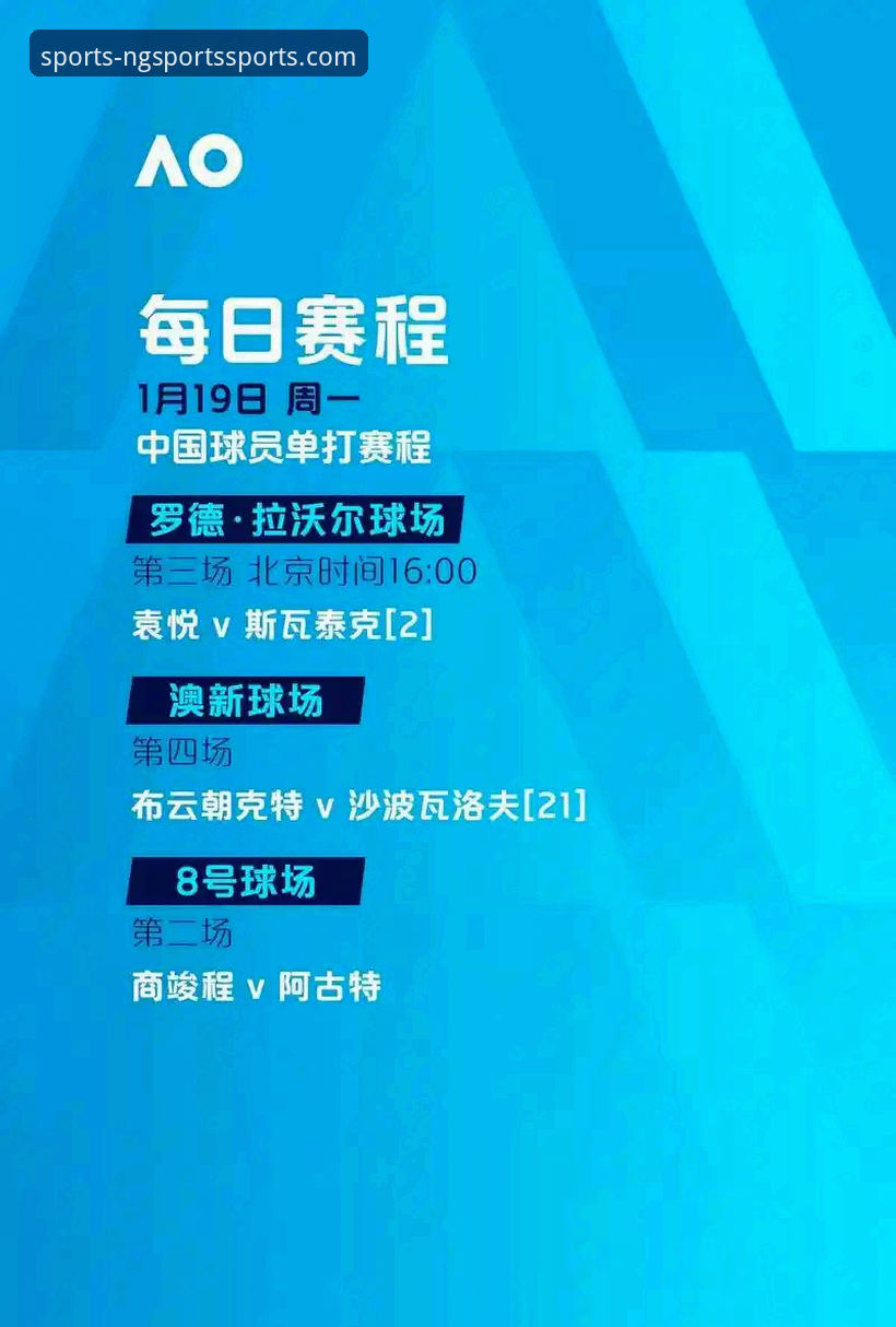 如何在中国队尤伯杯半决赛胜利中看到体育平台的价值？